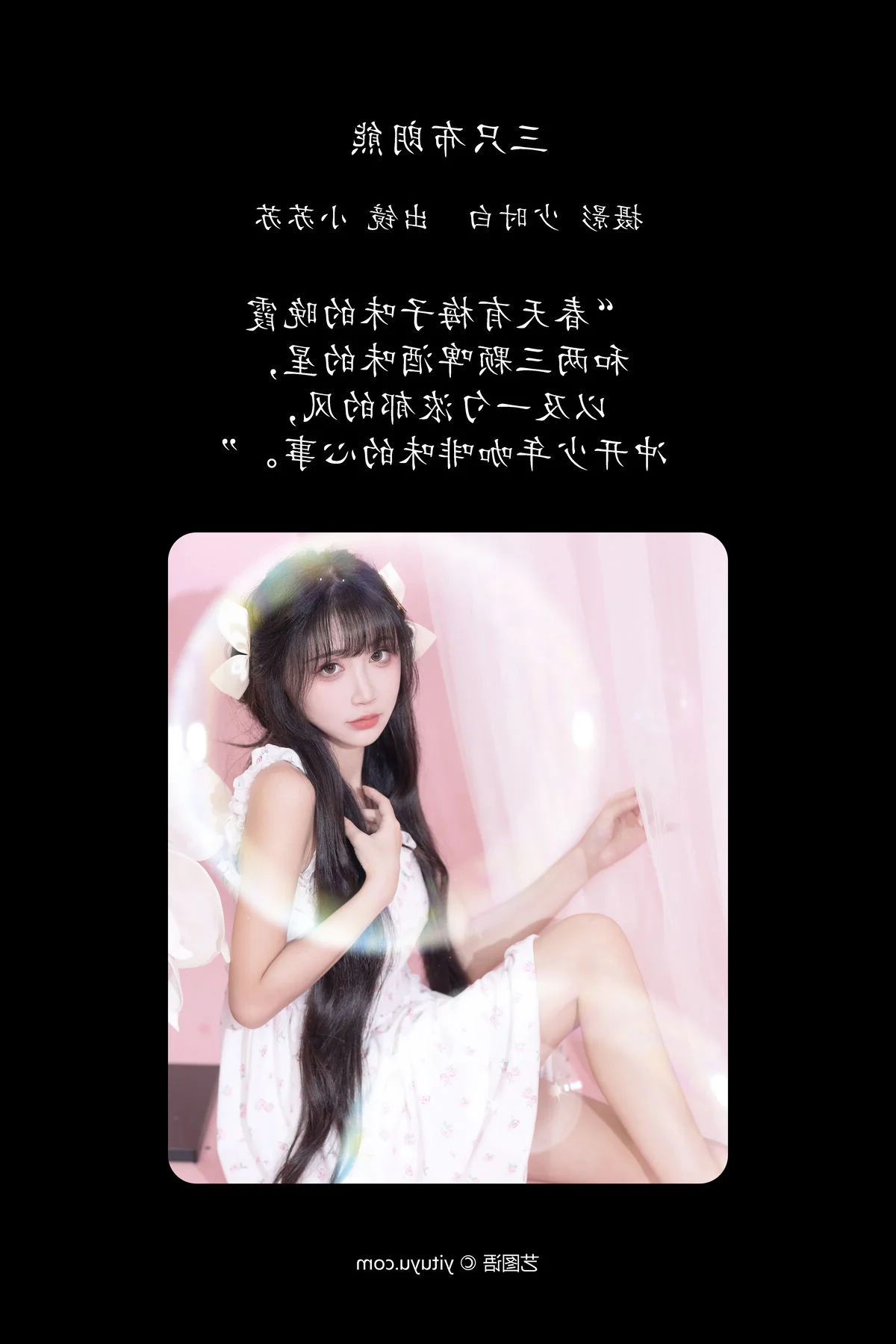 Artistic Vision in YiTuYu Vol.7435 with Qi Luo Sheng De Xiao Su Su