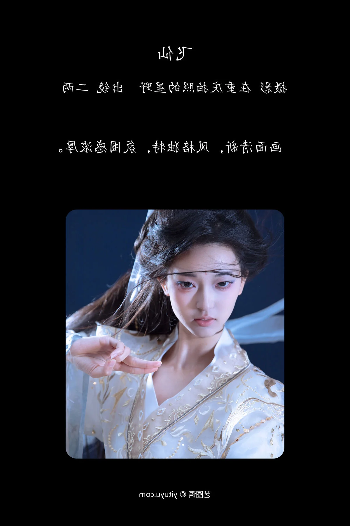 The Bold Aesthetic of Leng Ku Wang Ye in YiTuYu Art Language Vol.7417
