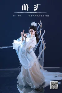 The Bold Aesthetic of Leng Ku Wang Ye in YiTuYu Art Language Vol.7417 - image 4