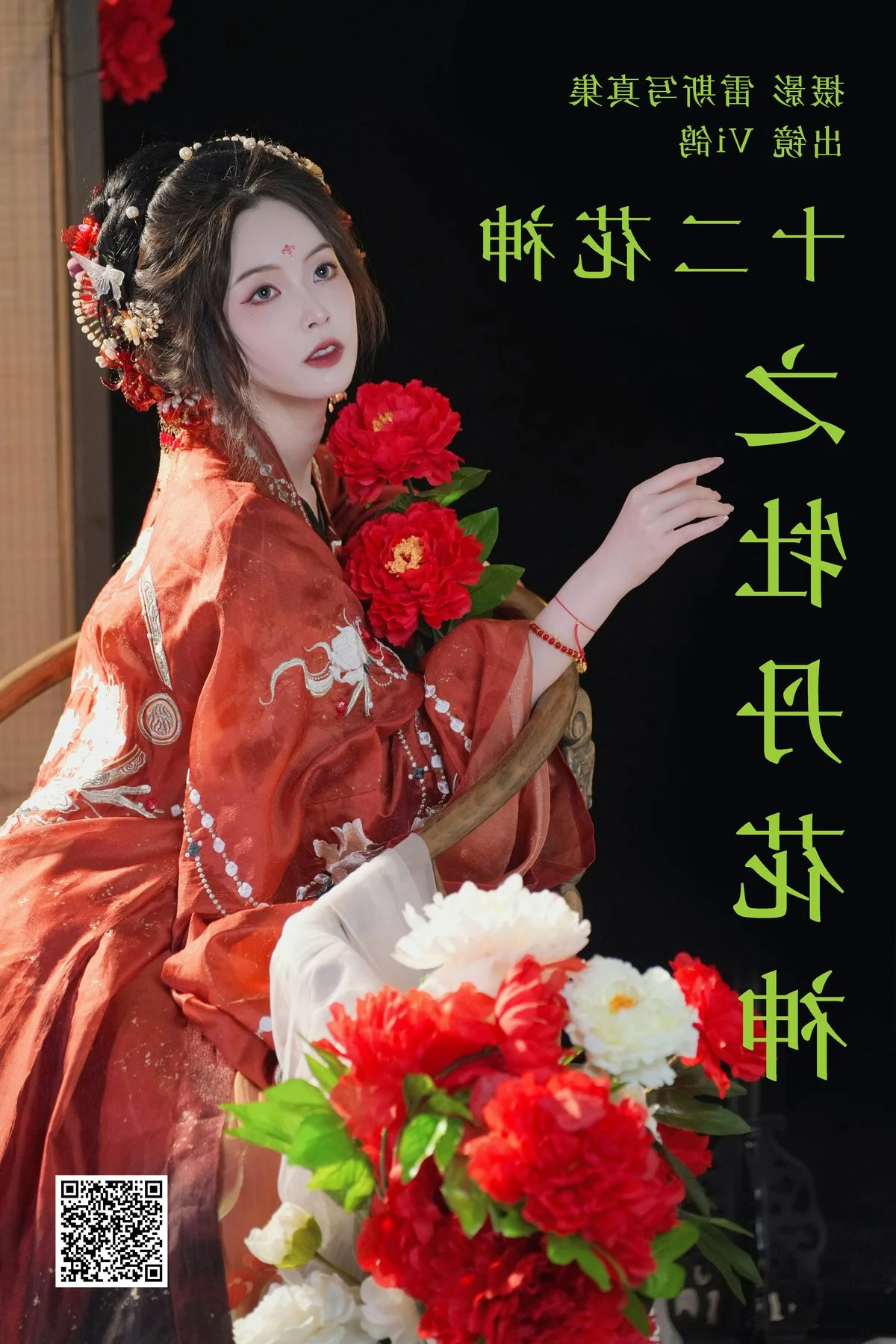 Vi Ge Vivian in YiTuYu Art Language Vol.4522: A Sophisticated Study in Visual Art
