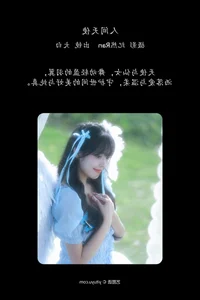 The Allure of Da Bai Bo Bo in Art Language Vol.6561 - image 2
