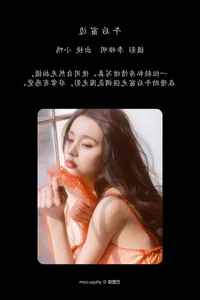 YiTuYu Art Language Vol.7400 Featuring Peng Xiao Ya Ya: A Masterpiece of Contemporary Portraiture - image 13