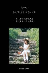 YiTuYu Art Language Vol.7249: Mei Zi Mei Zi Visual Series - image 14
