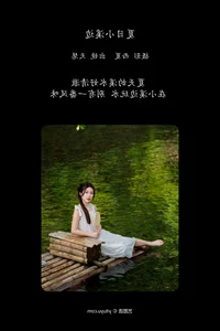 YiTuYu Art Language Vol.6536: The Graceful Tian Hui Collection - image 5
