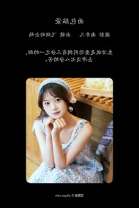 Exploring the Aesthetic World of Fei Xiang De Qi E in YiTuYu Art Language Vol.4906 - image 5