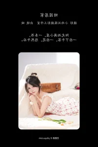 YiTuYu Art Language Vol.8013: Exploring the Artistic Depth of Model Xuan - image 11