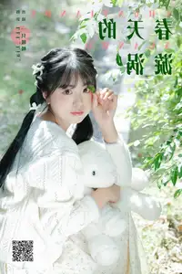 Yi Zhi Nuan Nuan's Poetic World: Dreamy Muse in a Green Garden YiTuYu Vol.8651 - image 26