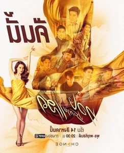 Stunning Thai Beauty Captivates Global Fans with Bold On-Screen Performance and Timeless Elegance - image 6