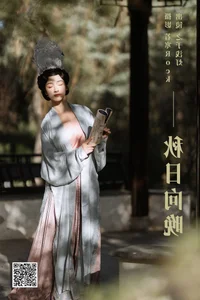 Visual Serenity: YiTuYu Art Language Vol.6454 Zhi Yu Qian Deng - image 15
