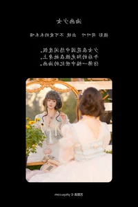 Bu Ke Ai De He He Miao: Unique Artistry in Art Language Vol.6849 - image 15