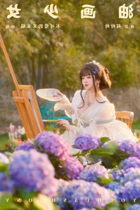 Bu Ke Ai De He He Miao: Unique Artistry in Art Language Vol.6849 - image 7