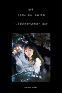 YiTuYu Art Language Vol.7944 Leng Ku Wang Ye: Defining New Artistic Standards - image 8