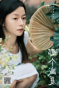 Soft Aesthetics in YiTuYu Art Language Vol.7810: Featuring Hu Die Mei Mei - image 7