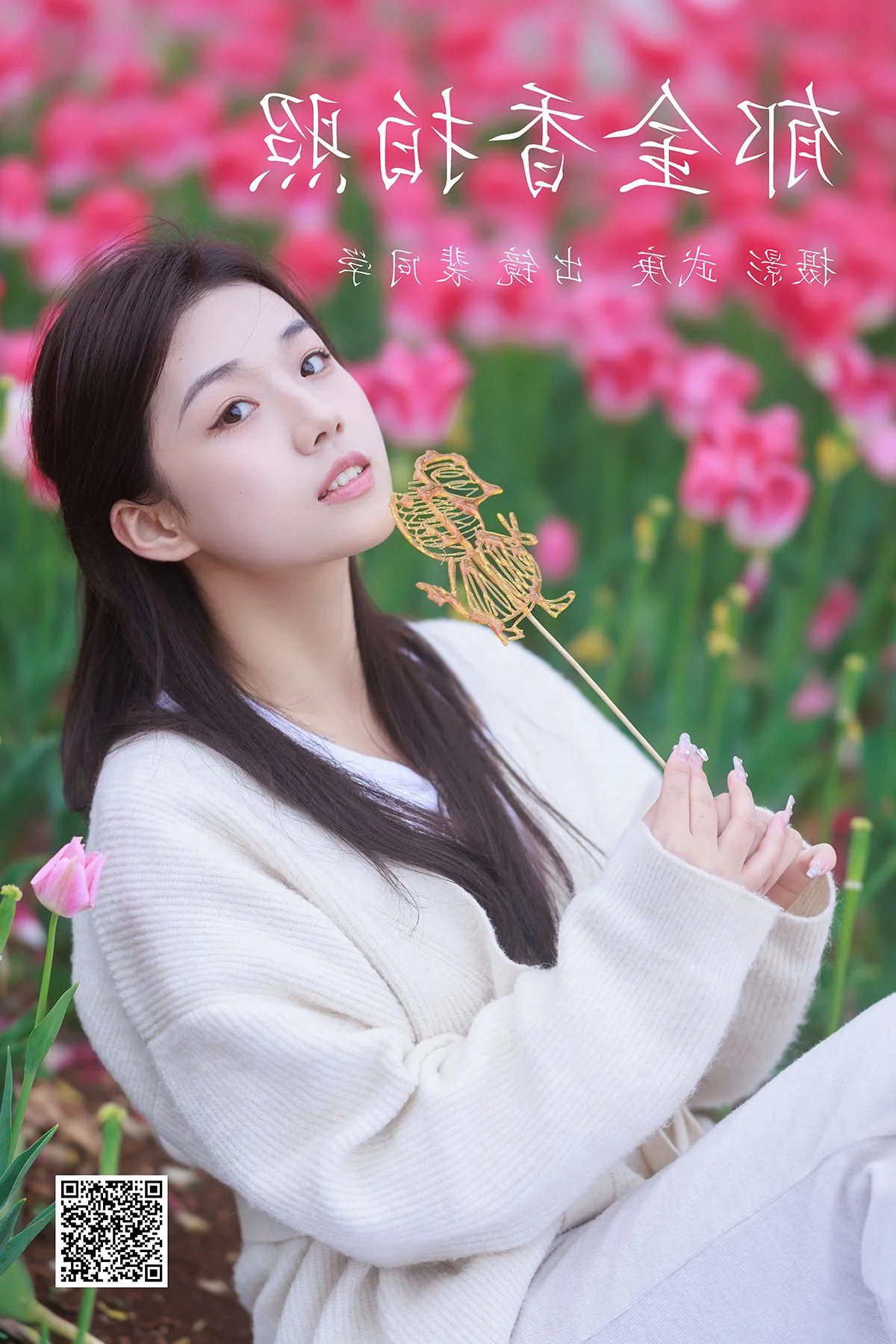 Exploring the Visual Narrative of YiTuYu Art Language Vol.4491 with Pei Tong Xue