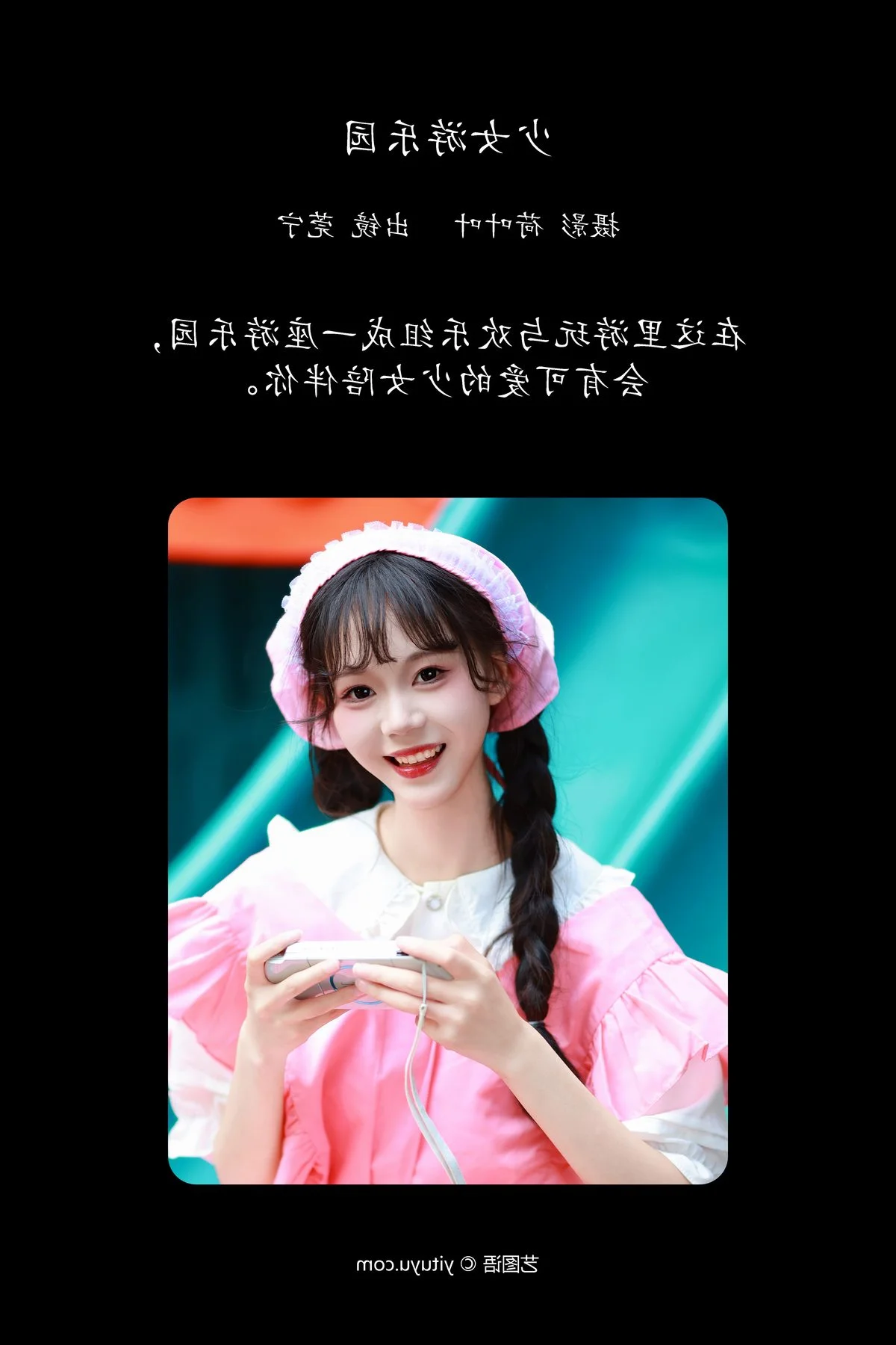 Stunning Visuals in YiTuYu Art Language Vol.5832 Featuring Guan Ning