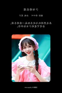 Stunning Visuals in YiTuYu Art Language Vol.5832 Featuring Guan Ning - image 0