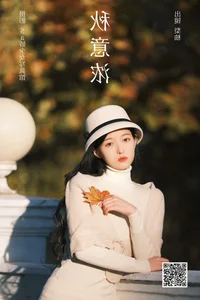 YiTuYu Art Language Vol.5969: Exploring Modern Elegance with Li You - image 21
