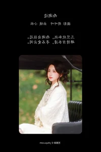 YiTuYu Art Language Vol.8071: Exploring Visual Narratives with Xiao Du Tong Xue - image 2