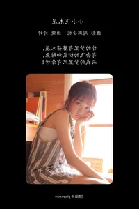 Timeless Grace: YiTuYu Art Language Vol.5706 Starring Ting Ting - image 14