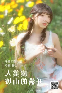 Elegant Portraiture: Yao Xin Zai Zhang Ge in YiTuYu Art Language Vol.4242 - image 9