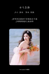 YiTuYu Art Language Vol.6082: The Versatile Beauty of Xiao Jiu - image 19