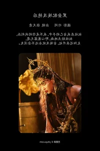 Artistic Synergy: YiTuYu Art Language Vol.5189 Kilonova Tian Ni Tian Yi - image 6