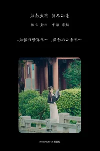 Art Language Vol.7313 by YiTuYu: Featuring Model Xiao Xiao Yu - image 4