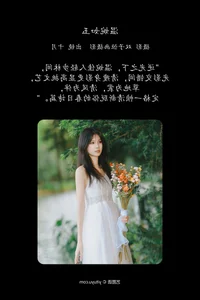 YiTuYu Art Language Vol.7484: The Grace of Xiao Le Ge Fei Xiang - image 27