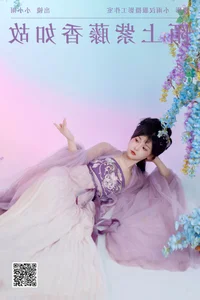 Xiao Xiao Yu Featured in YiTuYu Art Language Vol.7009: Aesthetic Lifestyle Gallery - image 22