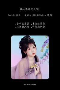 Xiao Xiao Yu Featured in YiTuYu Art Language Vol.7009: Aesthetic Lifestyle Gallery - image 1