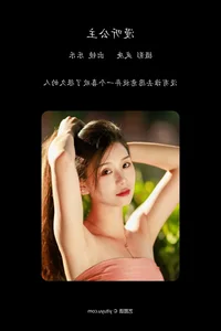 YiTuYu Art Language Vol.4905: Captivating Visual Journey with Le Le Portrait Series - image 11