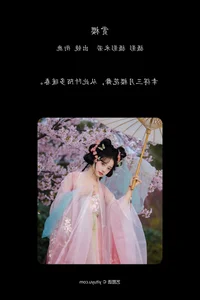 Xian Lu Shines in YiTuYu Art Language Vol.7463: Aesthetic Perfection Defined - image 22