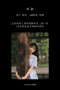 Exploring Visual Elegance: YiTuYu Art Language Vol.4139 Featuring Xiao Xue - image 31