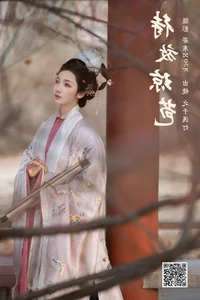YiTuYu Art Language Vol.6730: Featuring the Radiant Zhi Yu Qian Deng - image 30