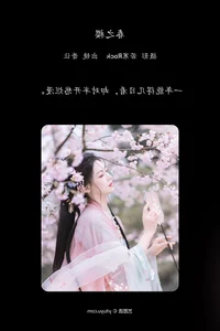 YiTuYu Art Language Vol.6721: A Visual Journey with Xi Rang - image 10