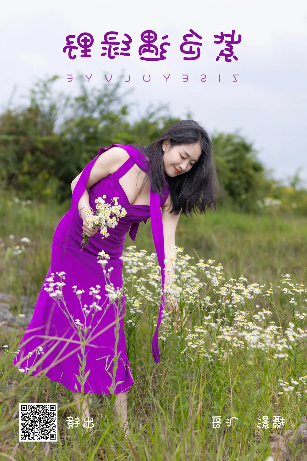 Elegant Visual Arts: YiTuYu Art Language Vol.4750 with Model Lu Lu