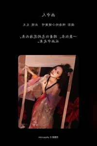 YiTuYu Art Language Vol.6355 Featuring Wen Wen: A Masterpiece of Visual Storytelling - image 13