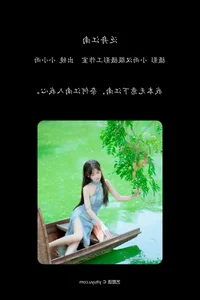 Artistic Portraiture in YiTuYu Art Language Vol.7166 with Xiao Xiao Yu - image 39