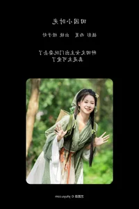 Sophisticated Visual Narrative: YiTuYu Art Language Vol.5972 with Cheng Zi Shu - image 26