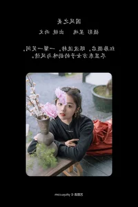 Elegant Aesthetics: YiTuYu Art Language Vol.6647 Featuring Yu Wen - image 4
