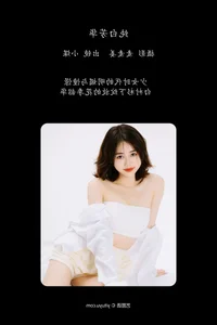 Contemporary Visual Aesthetics: YiTuYu Art Language Vol.6434 with Xiao Mei - image 1