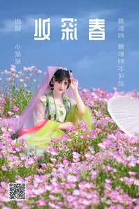 Modern Visuals: YiTuYu Art Language Vol.4432 Featuring Xiao Xing Xing - image 1