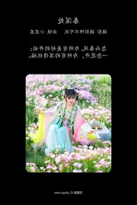 Modern Visuals: YiTuYu Art Language Vol.4432 Featuring Xiao Xing Xing - image 17