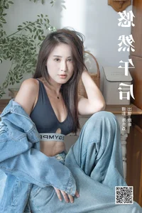 YiTuYu Art Language Vol.7429: The Captivating Presence of Xin Xin - image 19