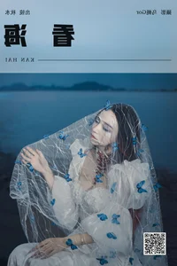 Modern Portraiture: YiTuYu Art Language Vol.7257 Featuring Lin Lang - image 8