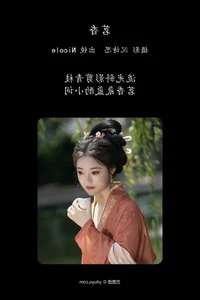 Elegant Portraiture in YiTuYu Art Language Vol.4794 Featuring Nicole - image 20