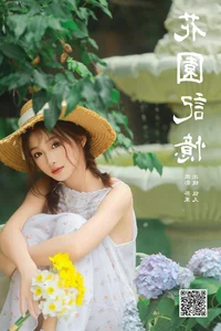 YiTuYu Art Language Vol.6751: Graceful Expressions by Yu Er - image 13