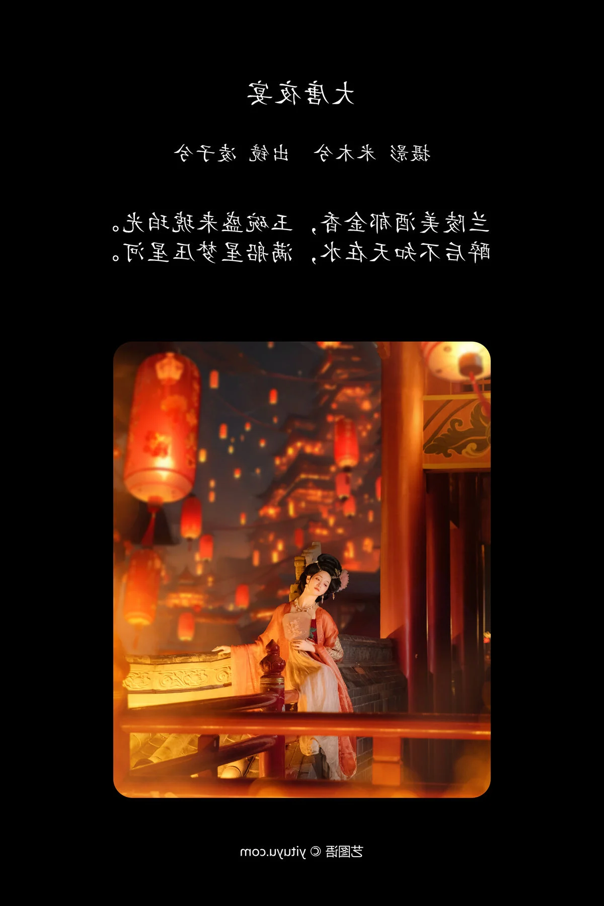 Ling Zi Xi Shines in YiTuYu Art Language Vol.7096