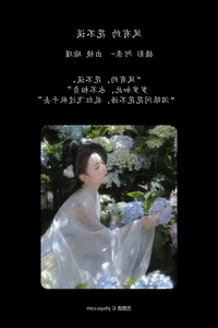 Elegant Portraiture: YiTuYu Art Language Vol.7079 Featuring Yu Jin - image 19