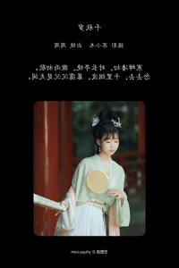 Stunning Visuals in YiTuYu Art Language Vol.7331 Zhou Zhou Ay Collection - image 0